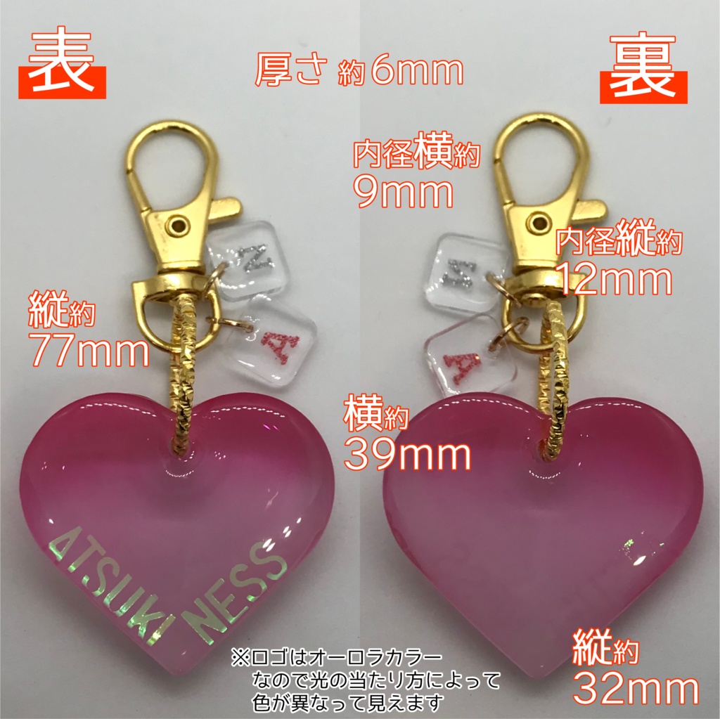 あつき さん & ネス さん メンカラーイメージキーホルダー