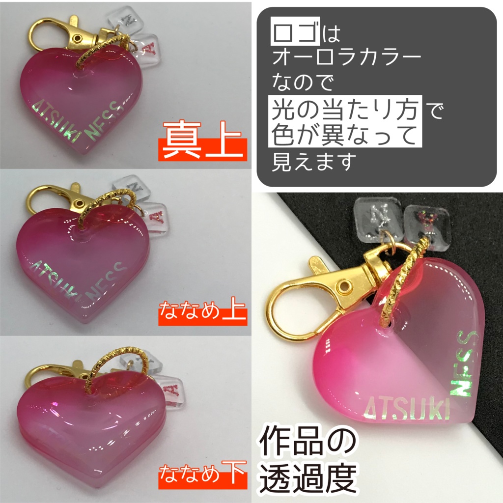 あつき さん & ネス さん メンカラーイメージキーホルダー