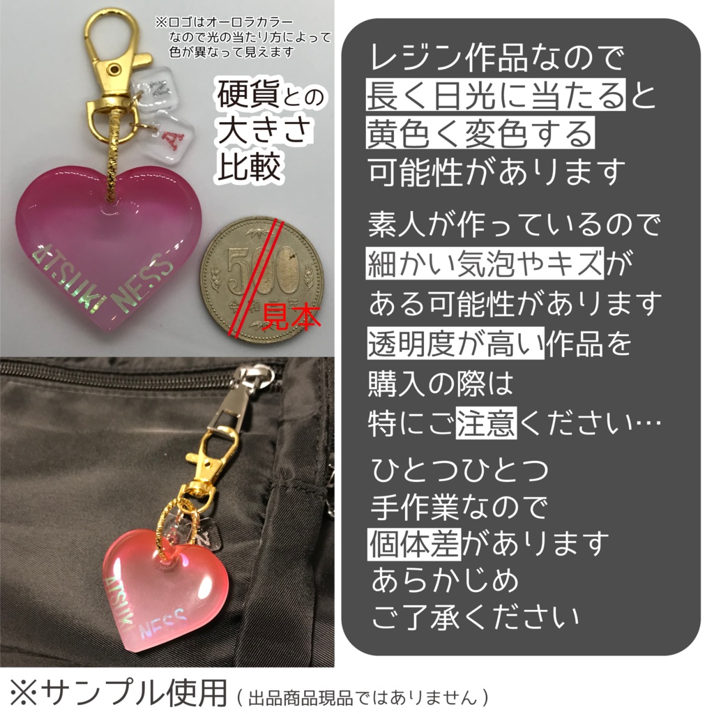 あつき さん & ネス さん メンカラーイメージキーホルダー