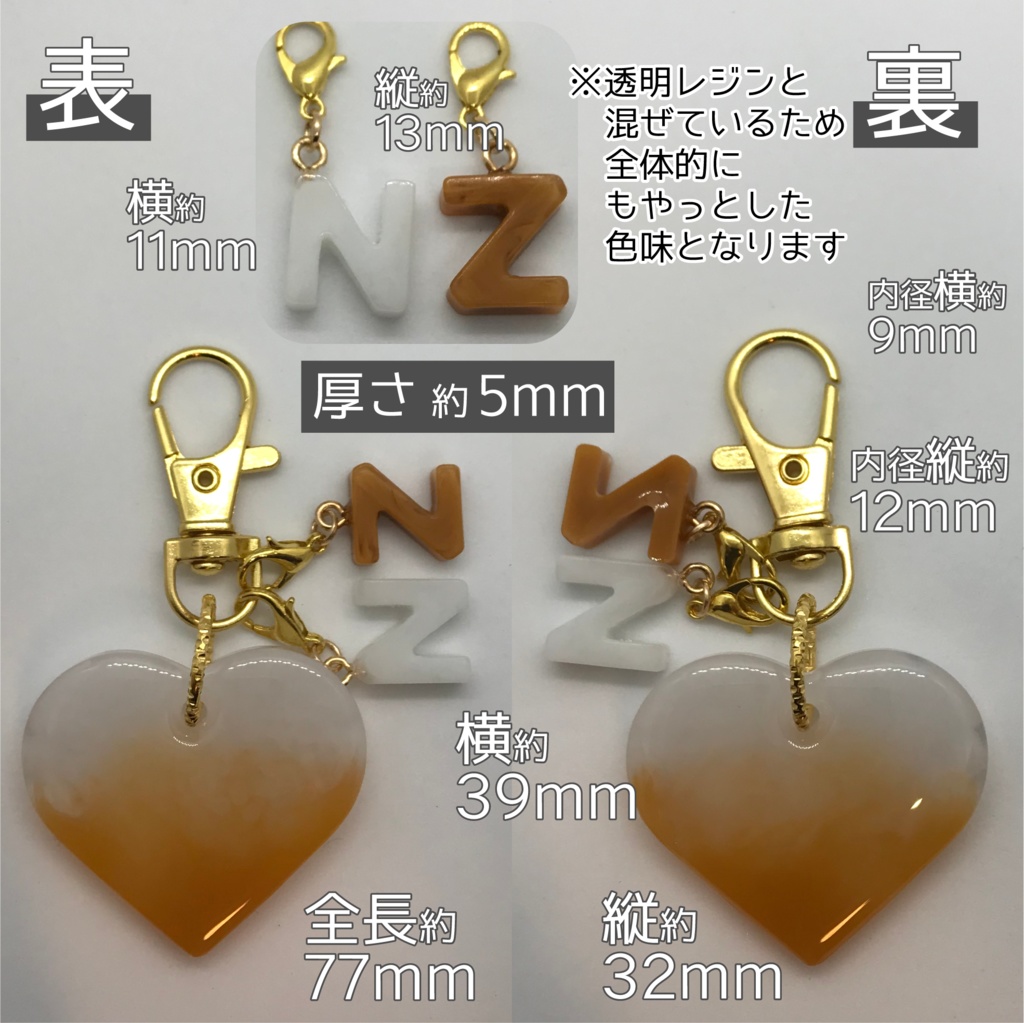 ネス さん & ゾマ さん メンカラーイメージキーホルダー ( もやっと )