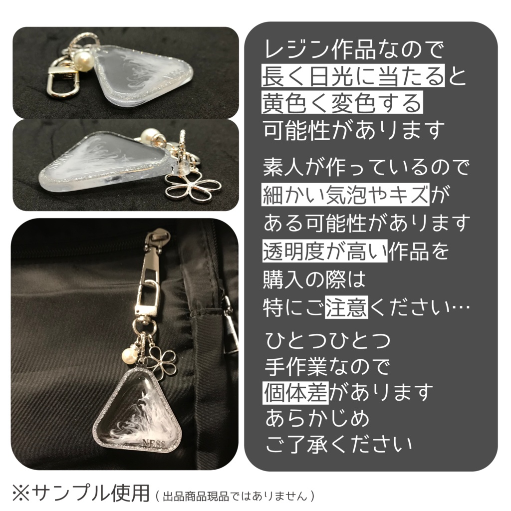 ネス さん メンカラーイメージキーホルダー (さんかく)