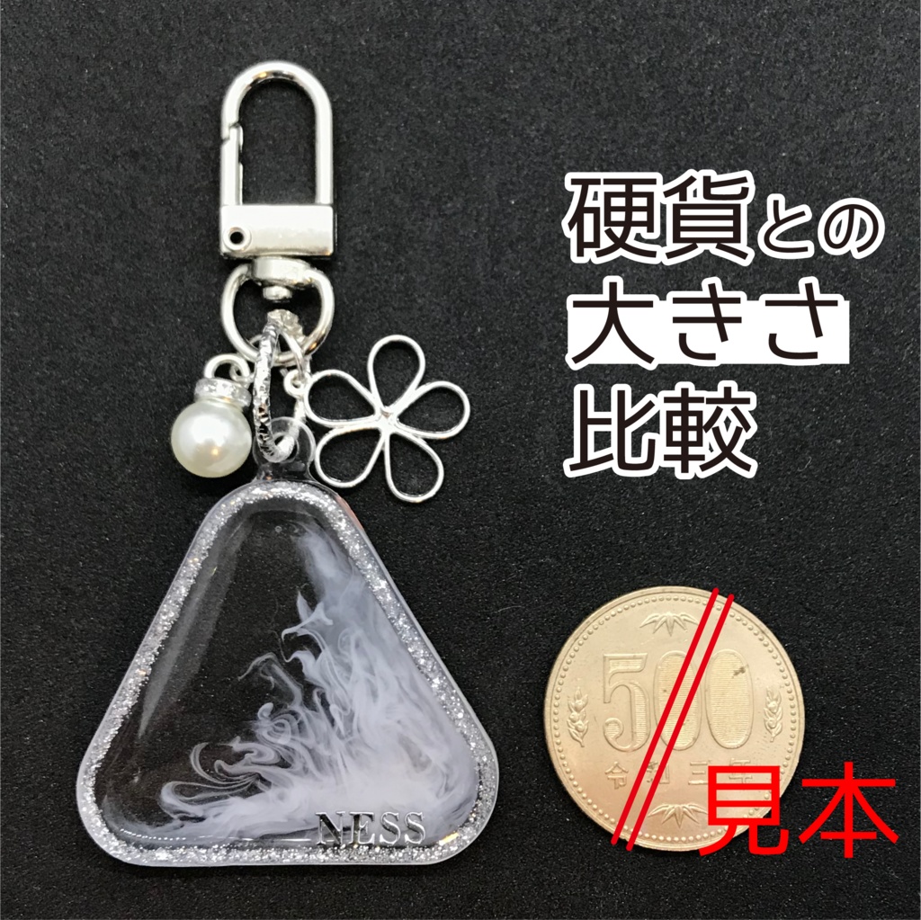 ネス さん メンカラーイメージキーホルダー (さんかく)