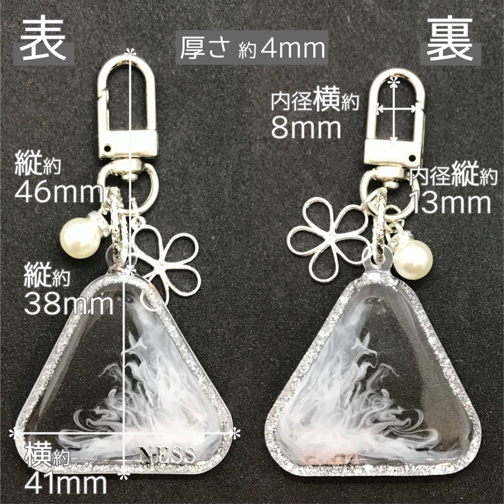 ネス さん メンカラーイメージキーホルダー (さんかく)