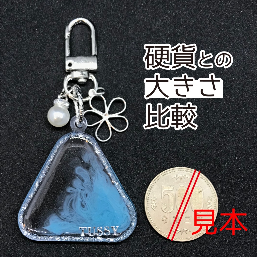 とぅーし さん メンカラーイメージキーホルダー (さんかく)