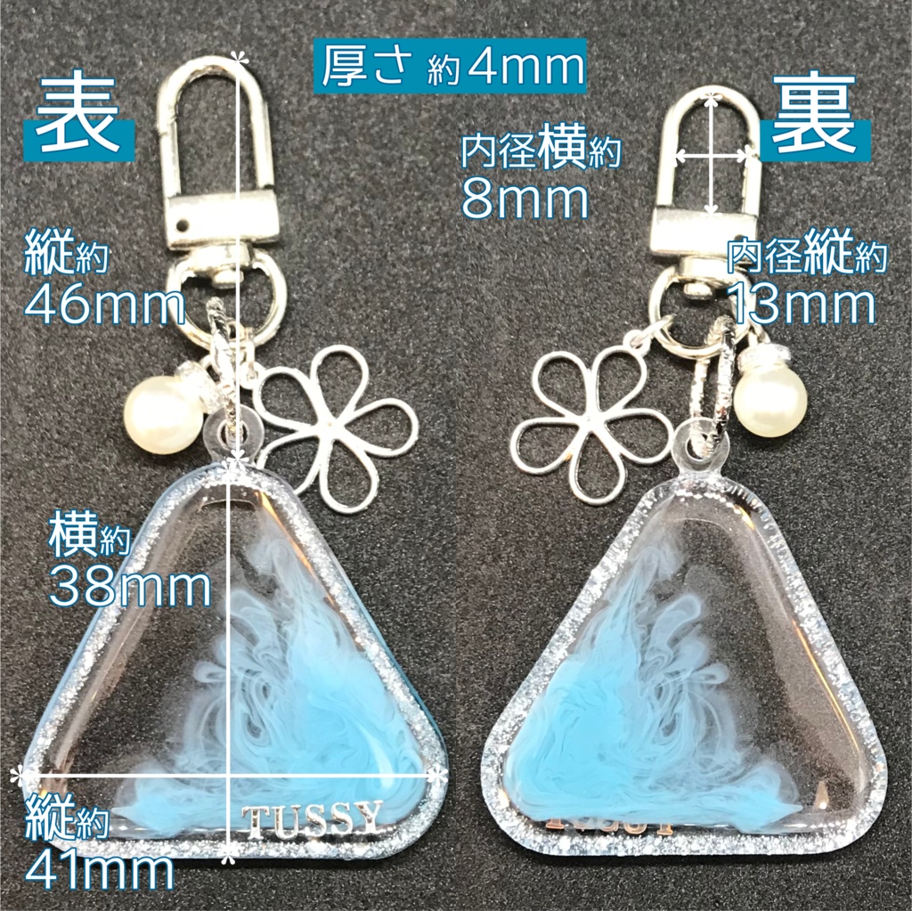 とぅーし さん メンカラーイメージキーホルダー (さんかく)