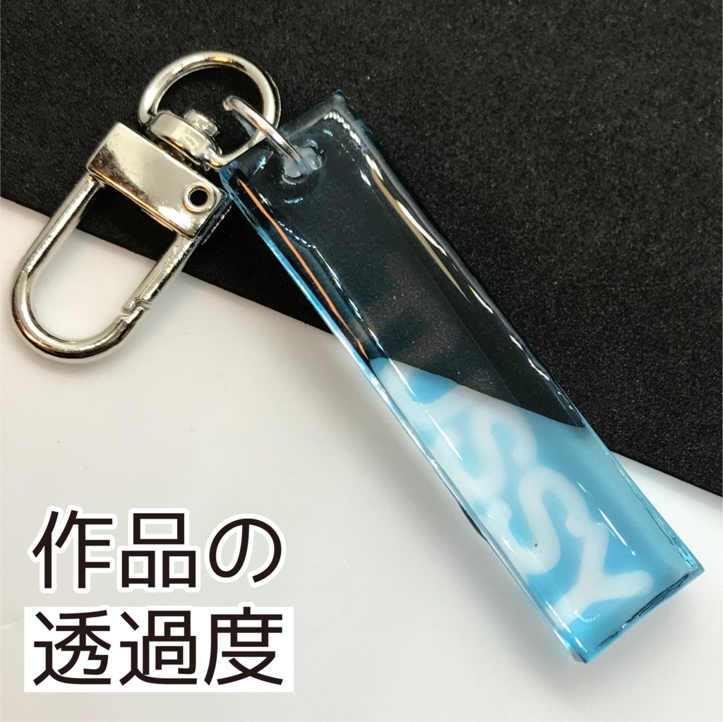 とぅーし さん メンカラーイメージキーホルダー (スティック)