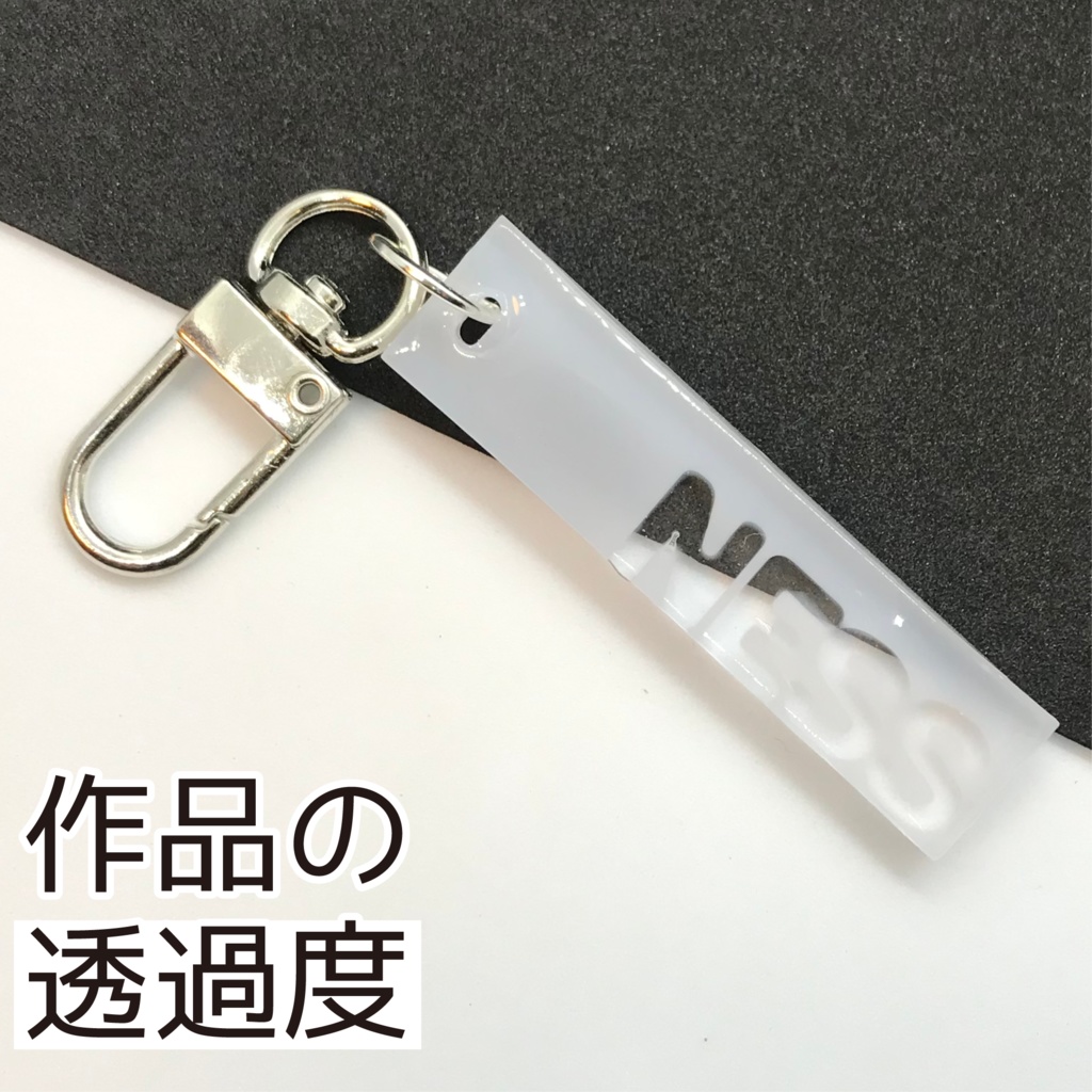 ネス さん メンカラーイメージキーホルダー (スティック)