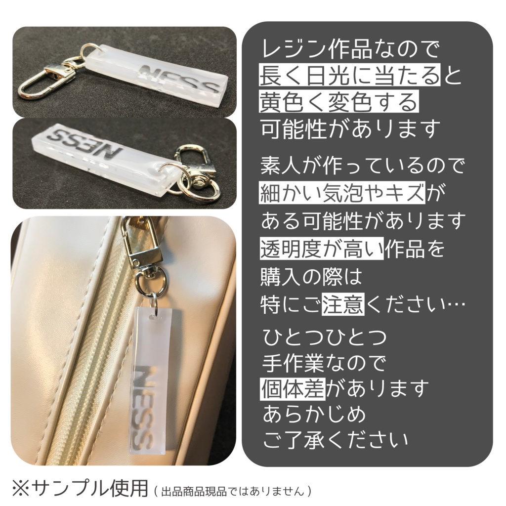 ネス さん メンカラーイメージキーホルダー (スティック)