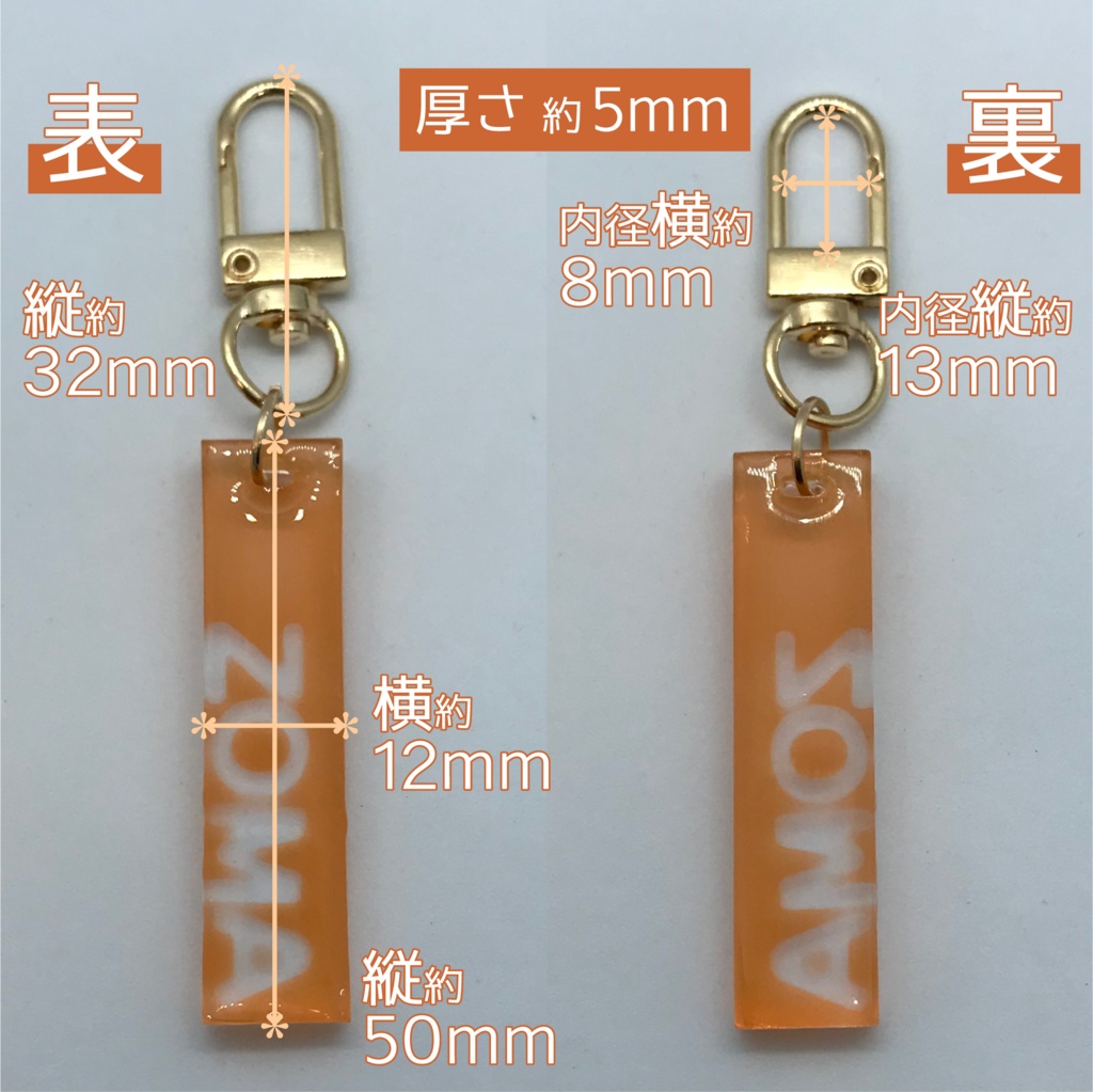 ゾマ さん メンカラーイメージキーホルダー (スティック)