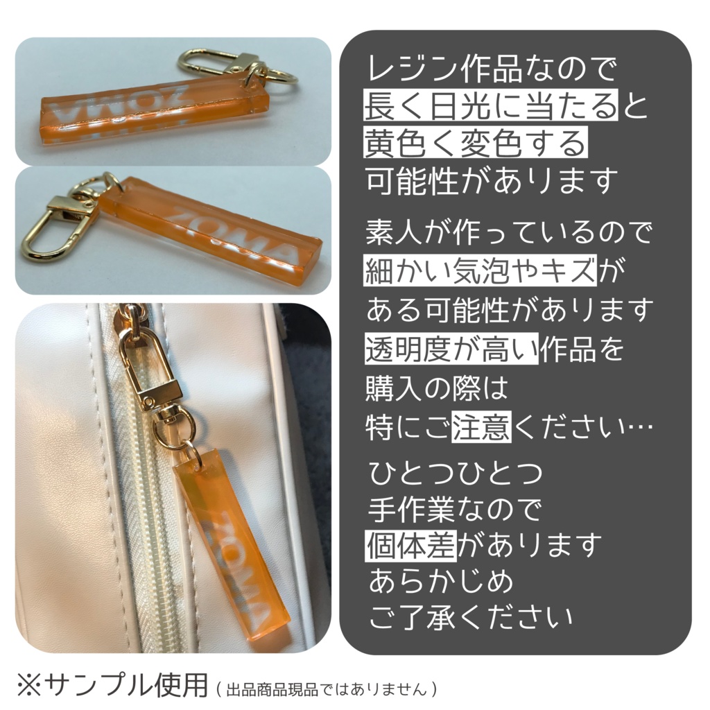 ゾマ さん メンカラーイメージキーホルダー (スティック)