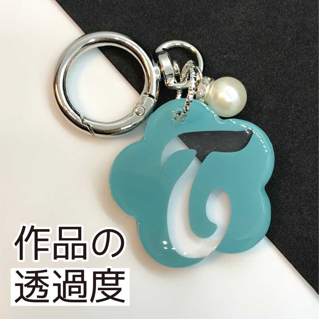 とぅーし さん メンカラーイメージキーホルダー (おはなイニシャル)