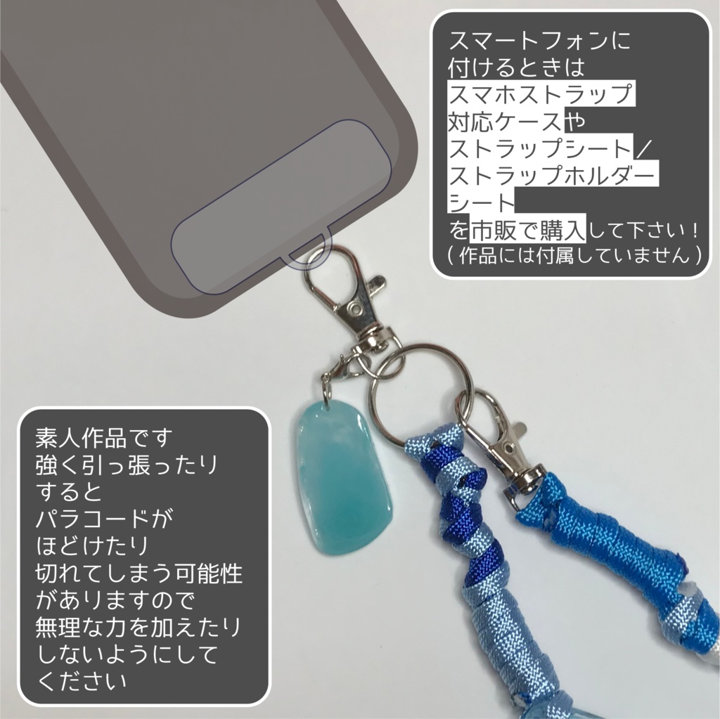 とぅーし サン メンカラーイメージ スマホストラップ