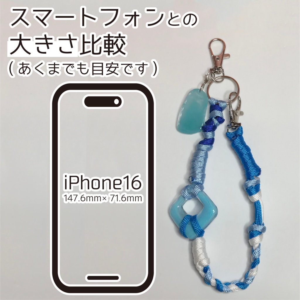 とぅーし サン メンカラーイメージ スマホストラップ