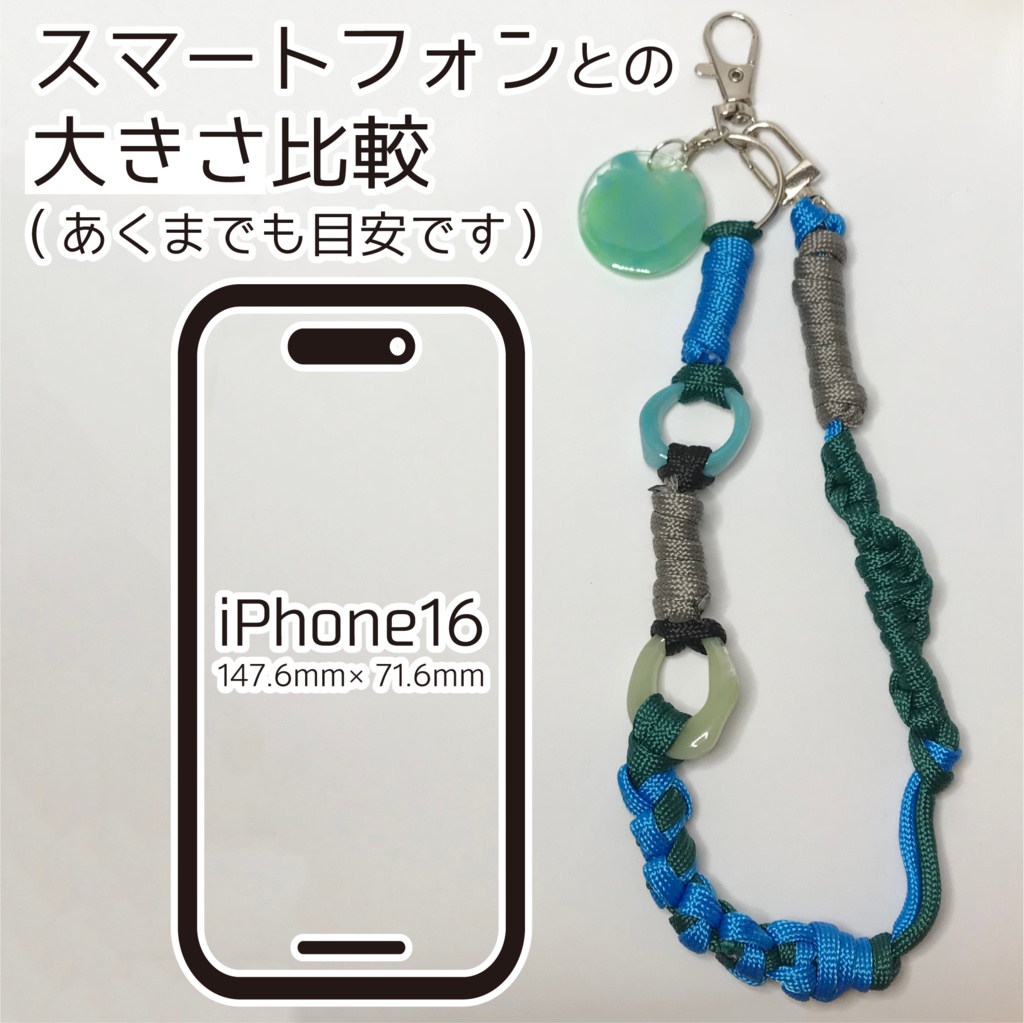 マロン さん & とぅーし サン メンカラーイメージ スマホストラップ