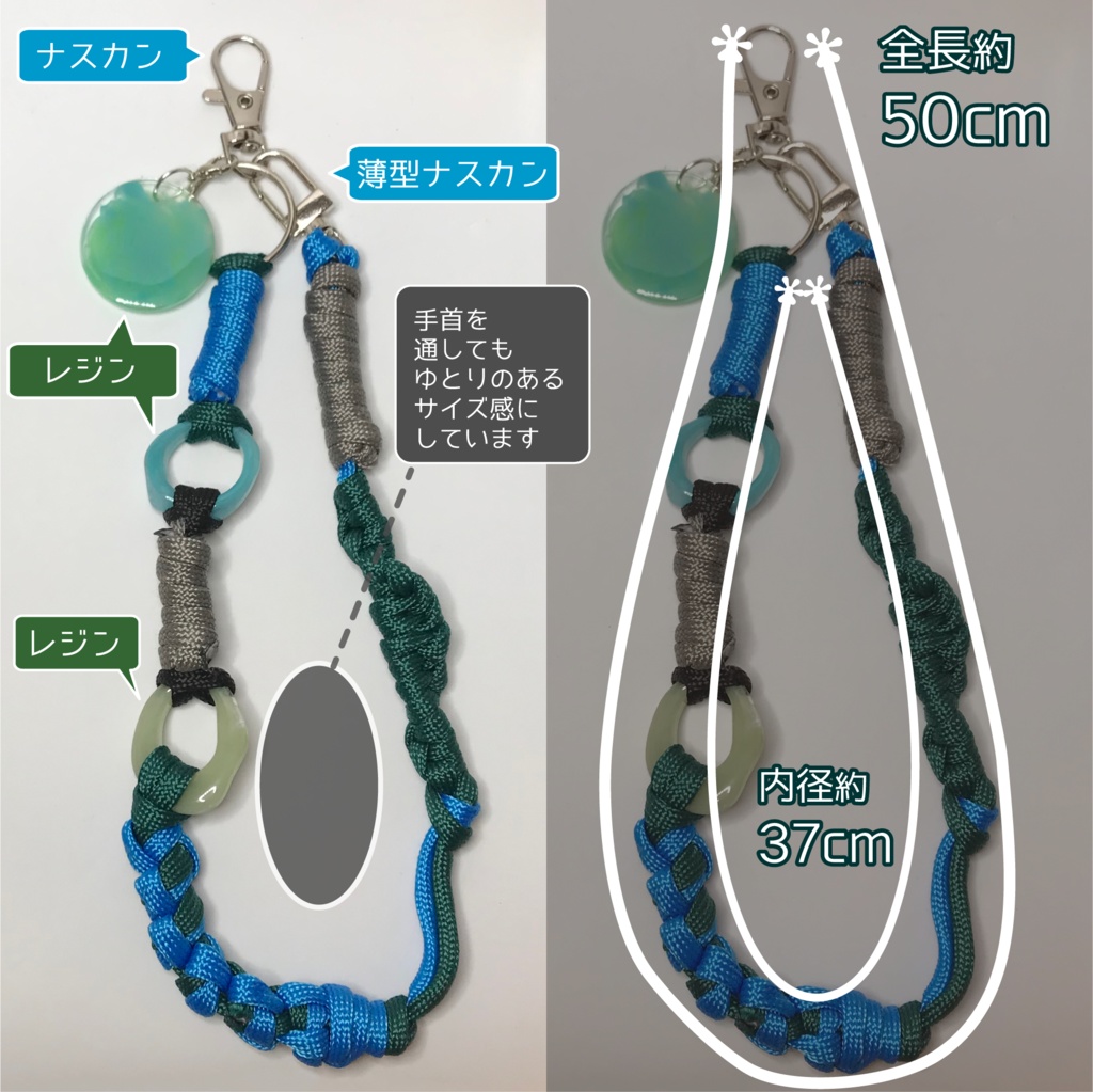 マロン さん & とぅーし サン メンカラーイメージ スマホストラップ