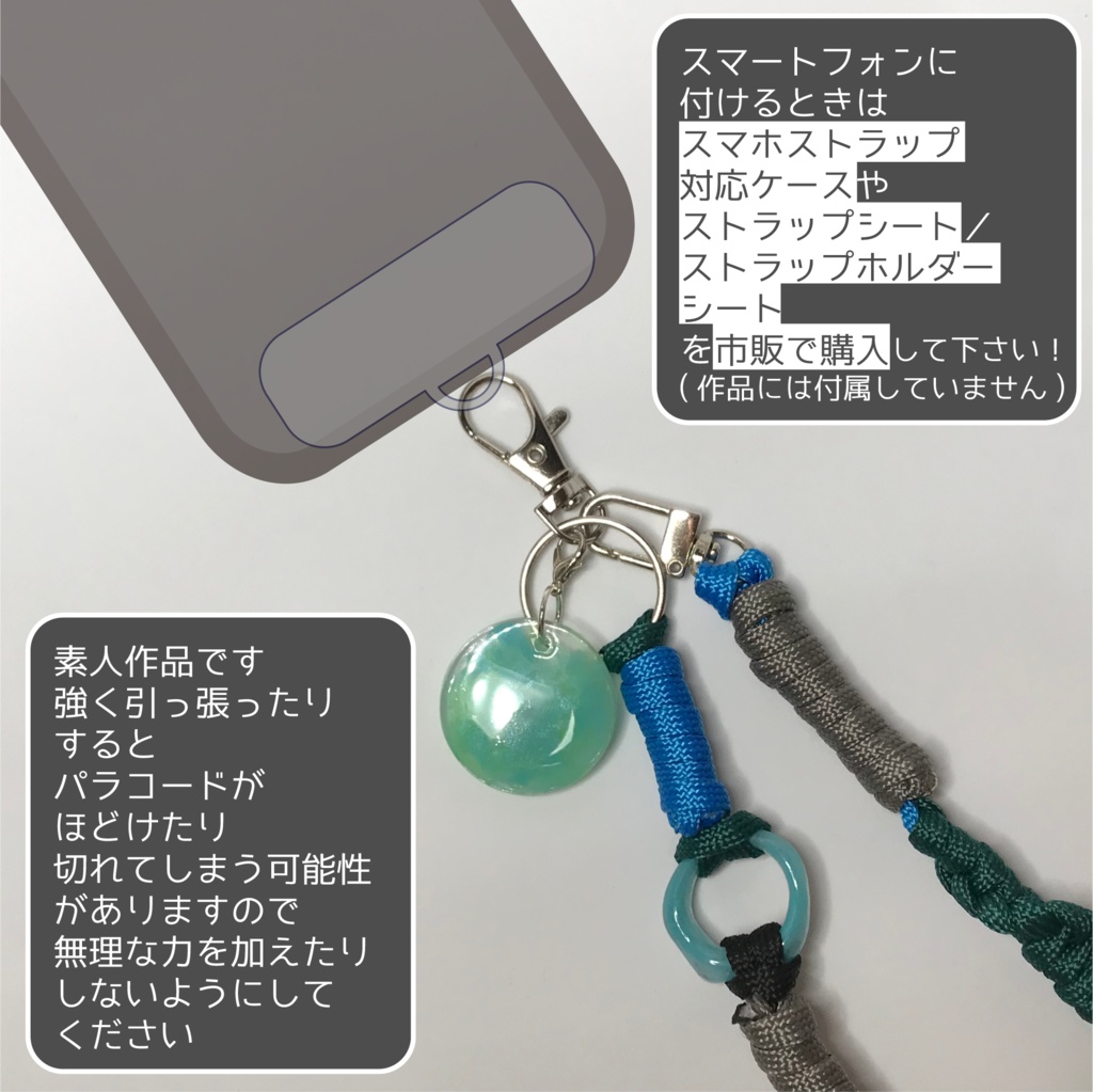 マロン さん & とぅーし サン メンカラーイメージ スマホストラップ