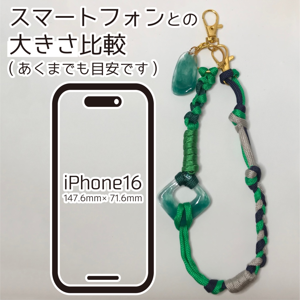 マロン さん メンカラーイメージ スマホストラップ