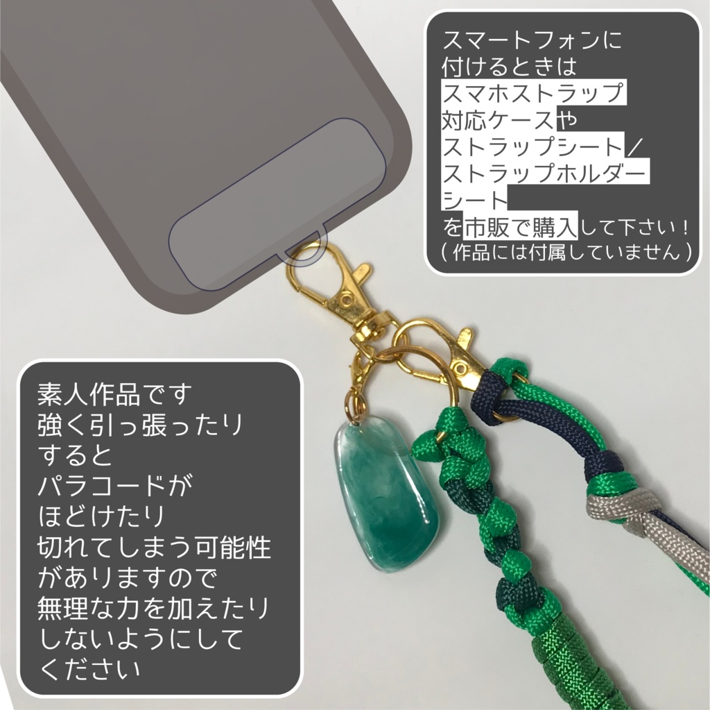 マロン さん メンカラーイメージ スマホストラップ