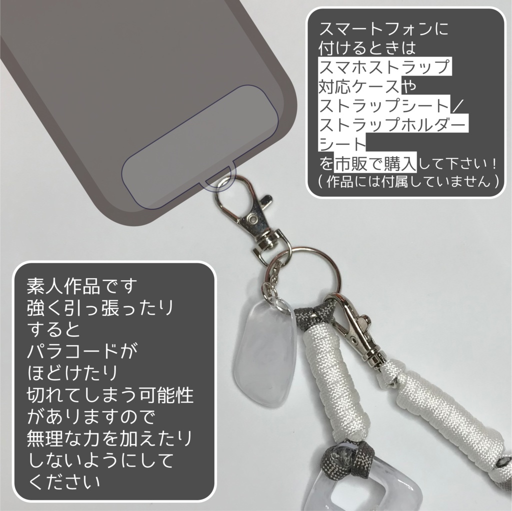 ネス さん メンカラーイメージ スマホストラップ