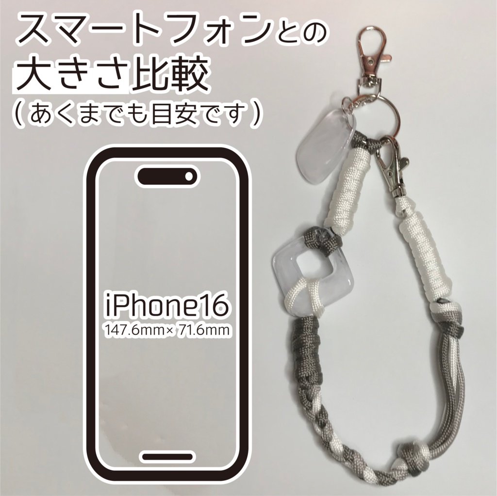 ネス さん メンカラーイメージ スマホストラップ