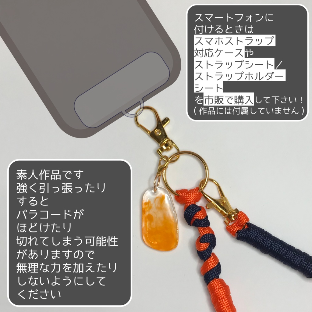 ゾマ さん メンカラーイメージ スマホストラップ