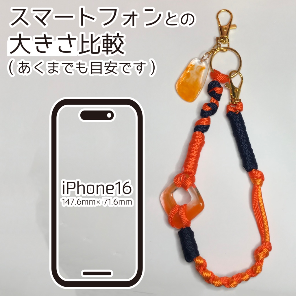 ゾマ さん メンカラーイメージ スマホストラップ