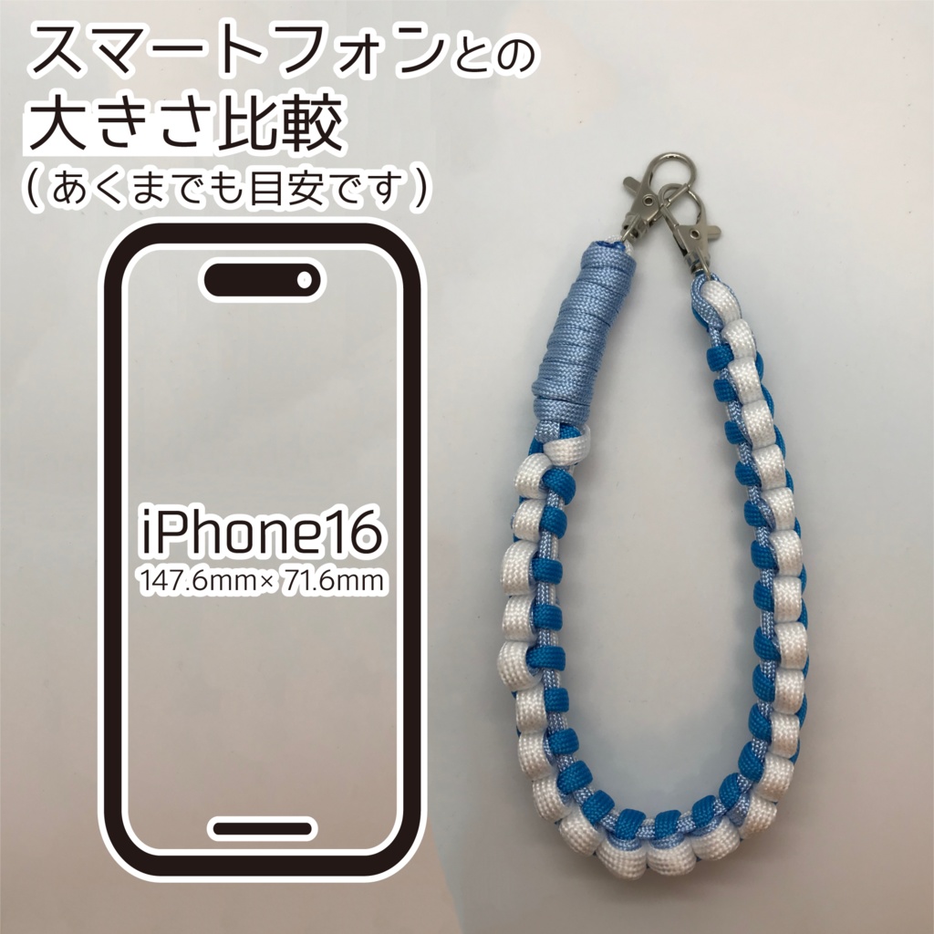 とぅーし サン メンカラーイメージ スマホストラップ (03)