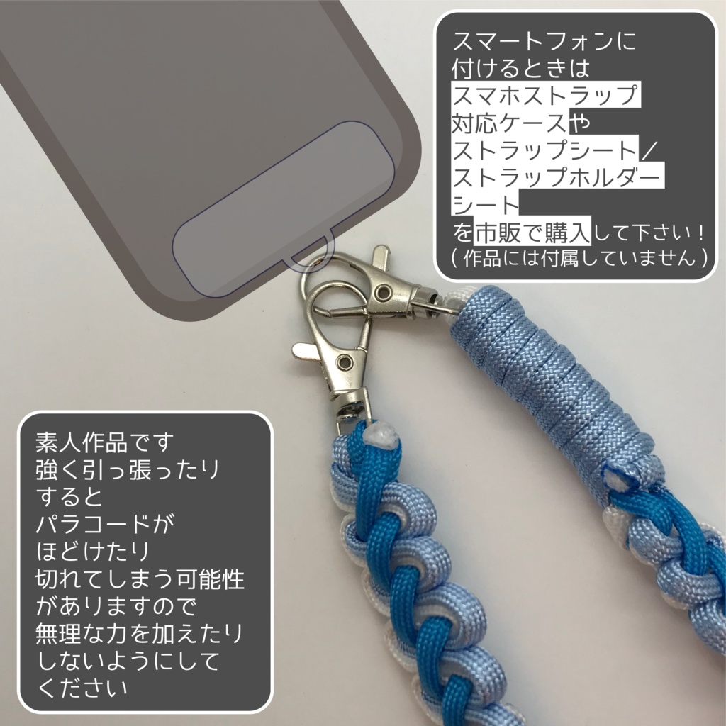 とぅーし サン メンカラーイメージ スマホストラップ (03)