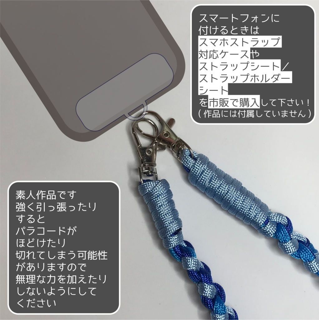 とぅーし サン メンカラーイメージ スマホストラップ (02)