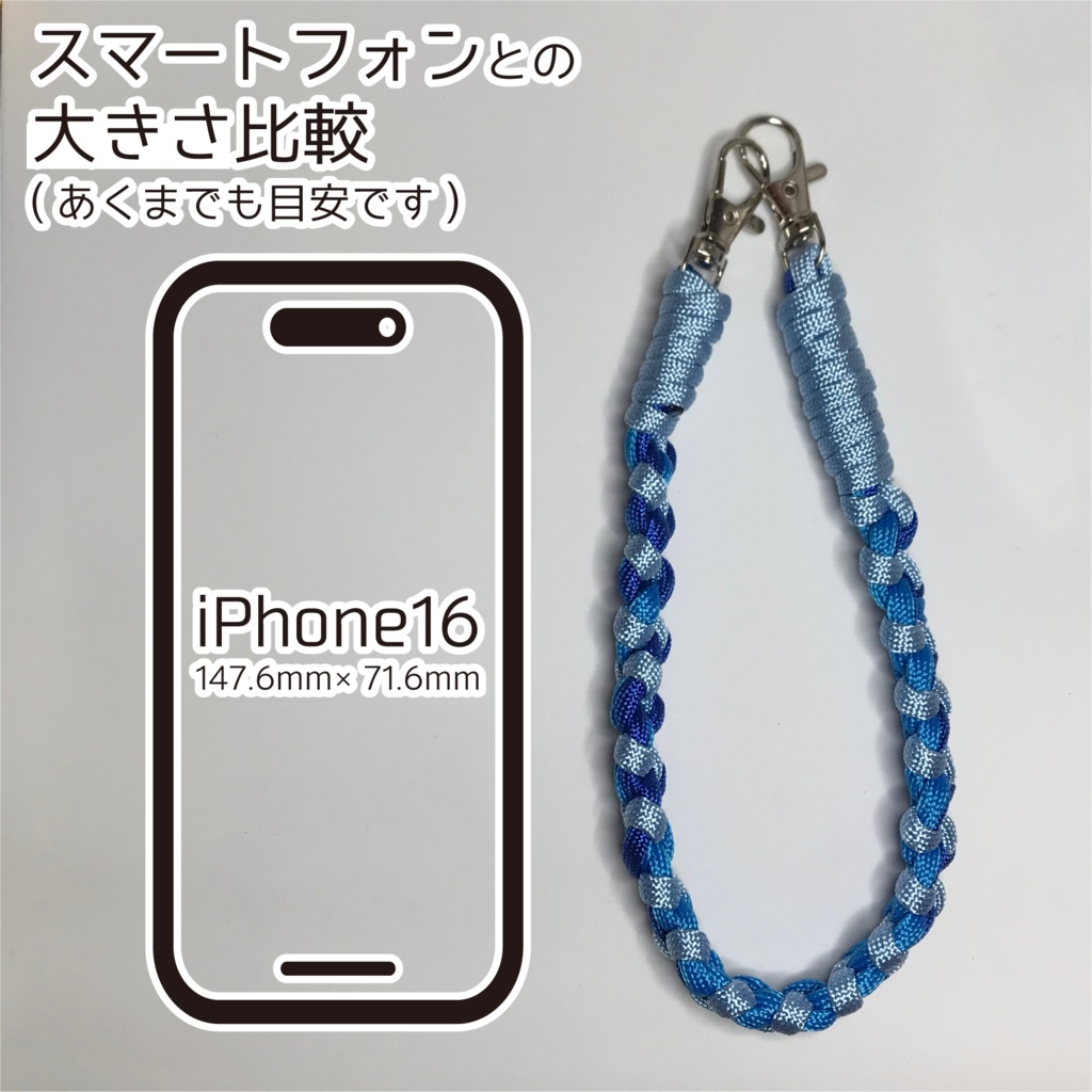 とぅーし サン メンカラーイメージ スマホストラップ (02)