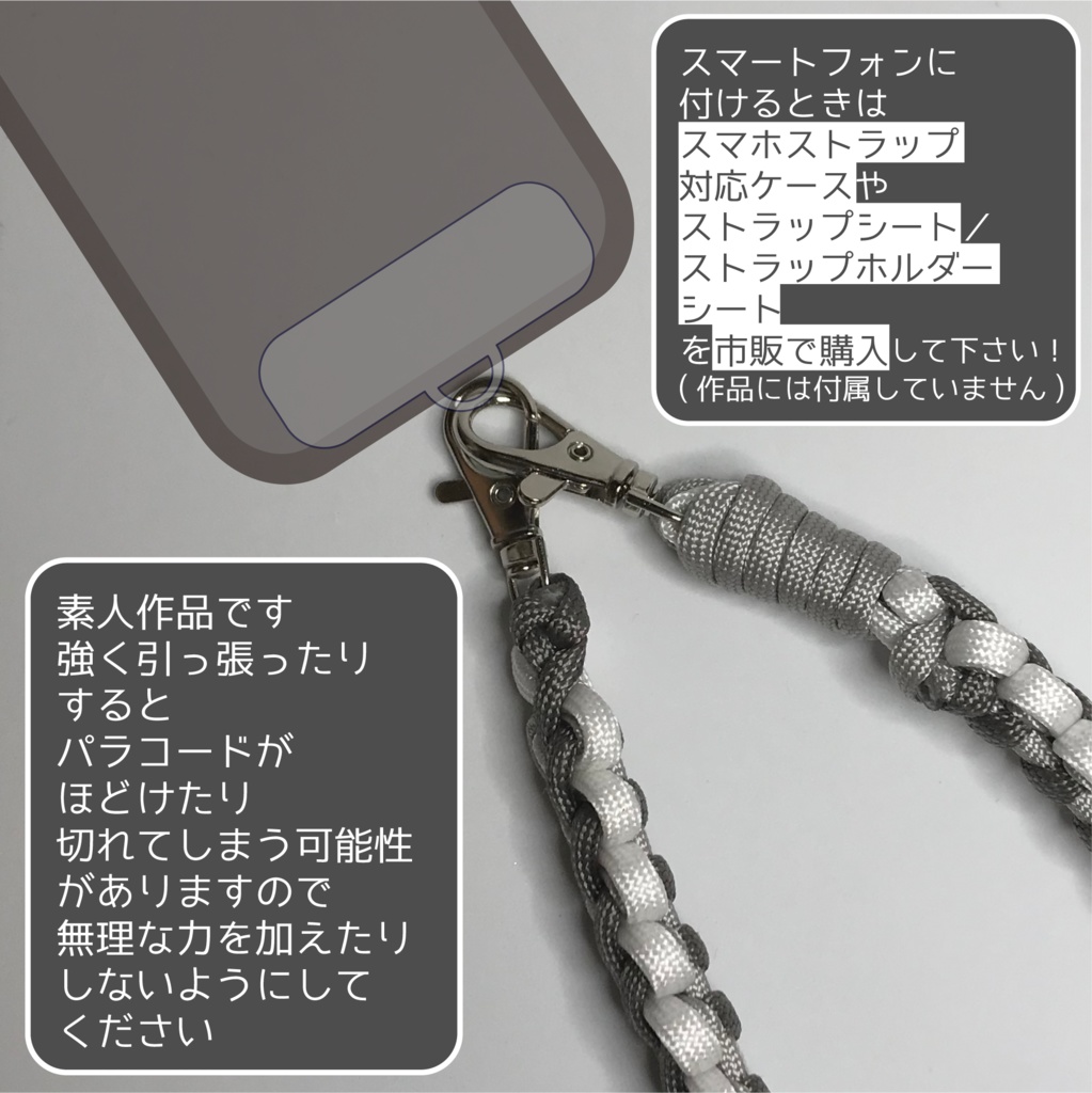 ネス さん メンカラーイメージ スマホストラップ (02)