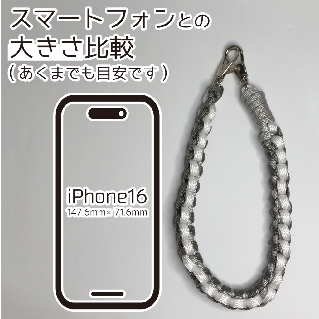 ネス さん メンカラーイメージ スマホストラップ (02)