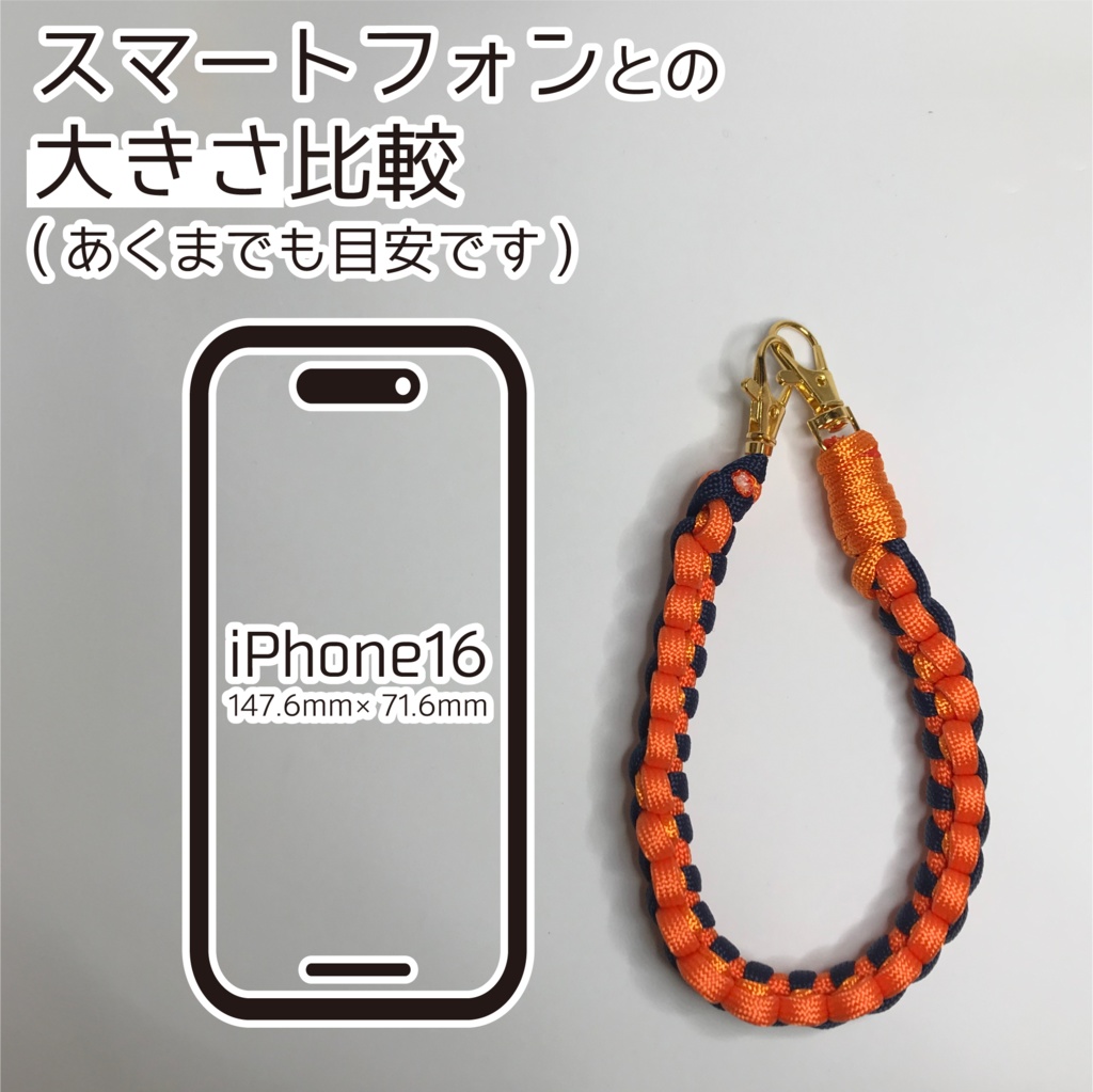 ゾマ さん メンカラーイメージ スマホストラップ (02)