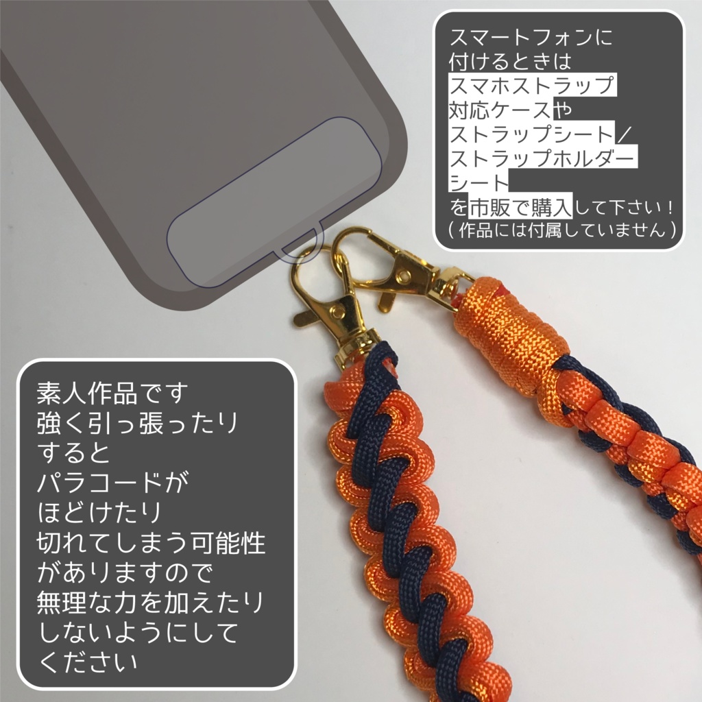 ゾマ さん メンカラーイメージ スマホストラップ (02)