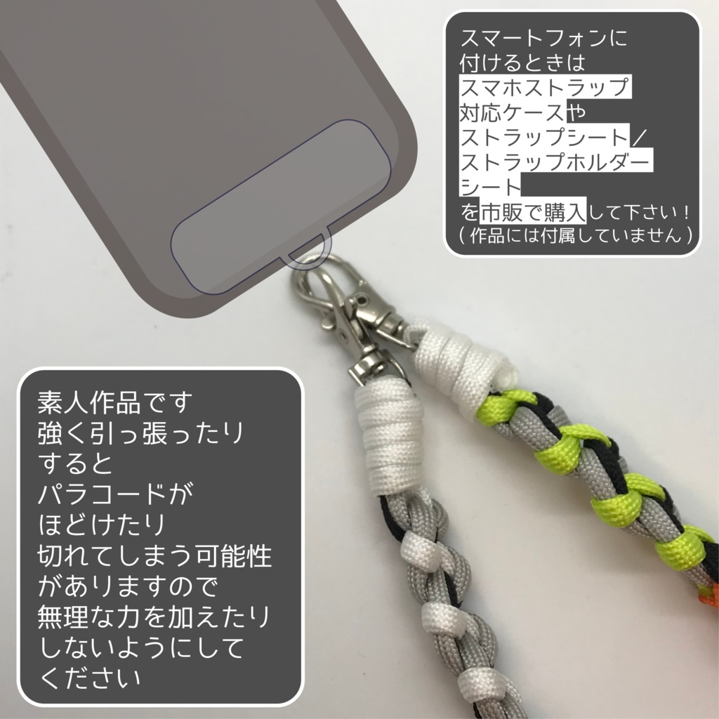 ESPICE メンカラーイメージ スマホストラップ