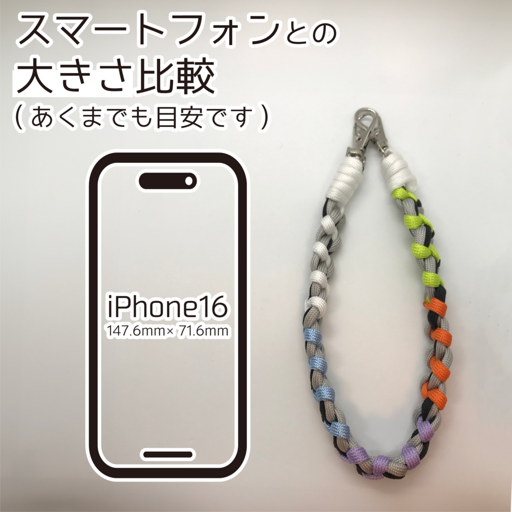 ESPICE メンカラーイメージ スマホストラップ