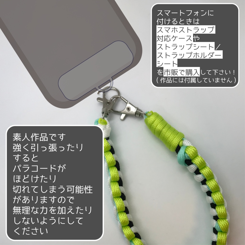 凪 さん メンカラーイメージ スマホストラップ