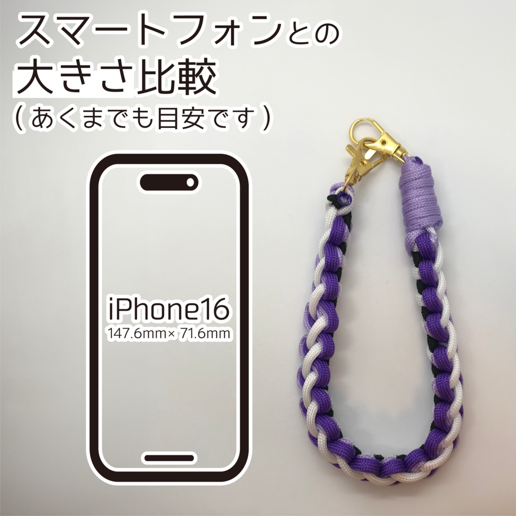 KOSUKE さん メンカラーイメージ スマホストラップ