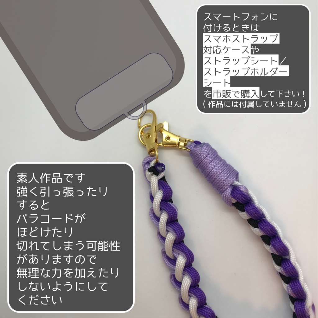 KOSUKE さん メンカラーイメージ スマホストラップ