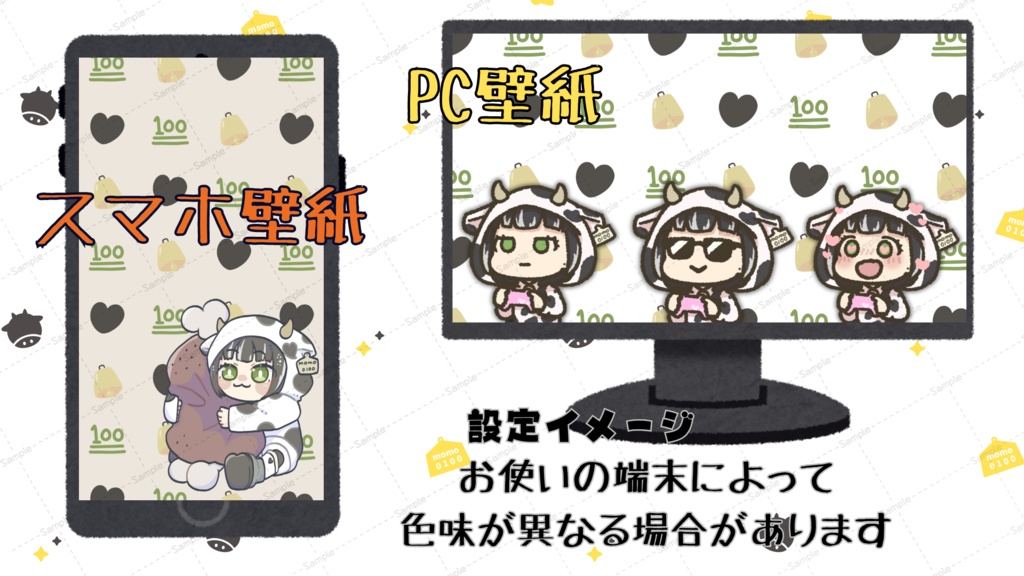うしの壁紙