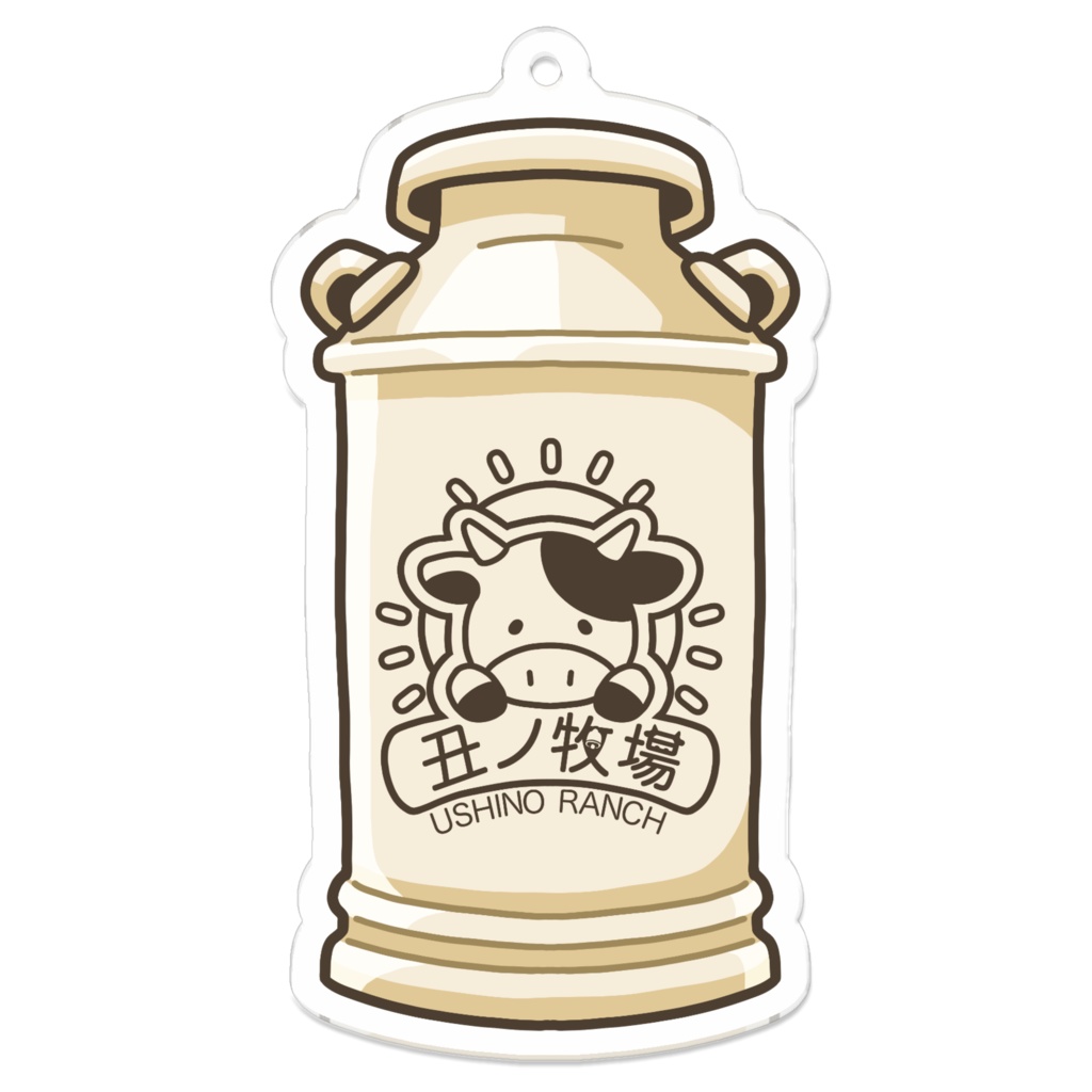 うしのミルク缶アクキー