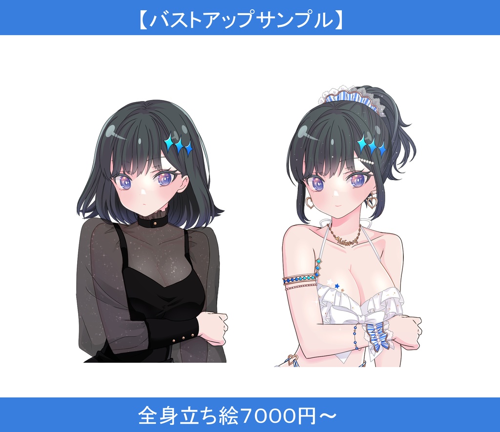 女性キャラクターの立ち絵製作【TRPG、動画など】