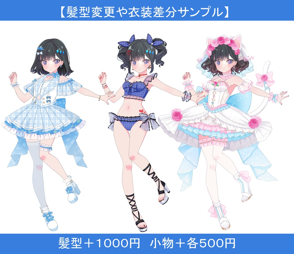 女性キャラクターの立ち絵製作【TRPG、動画など】