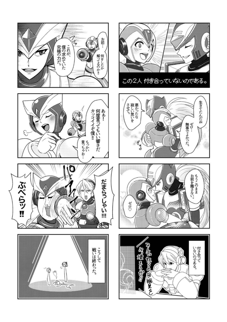 悪夢に愛されて