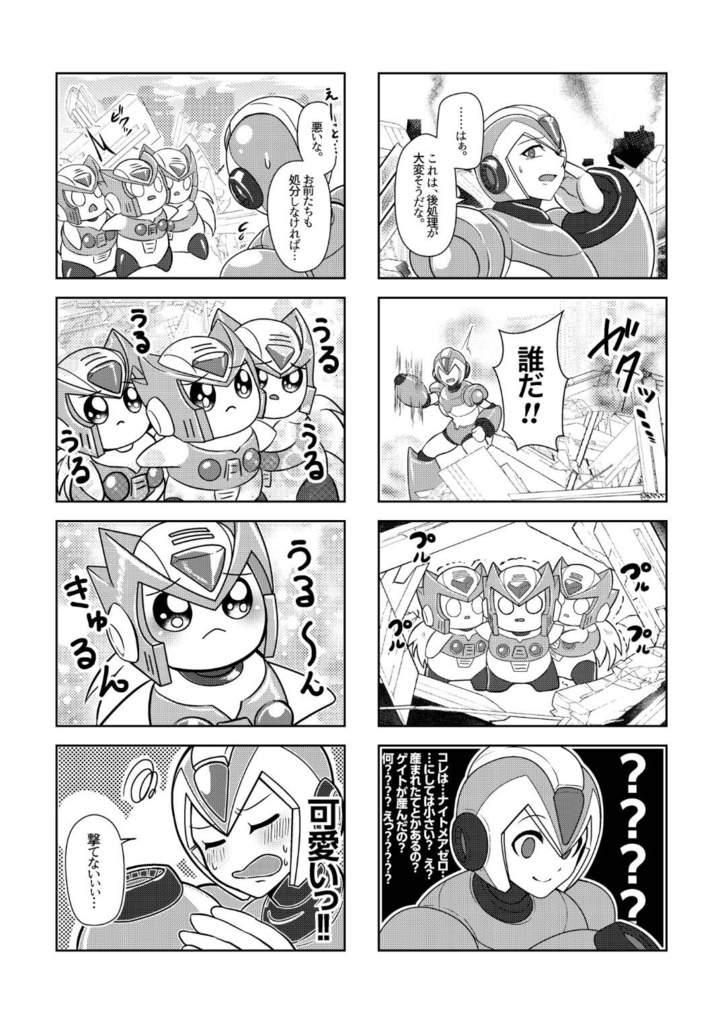 悪夢に愛されて