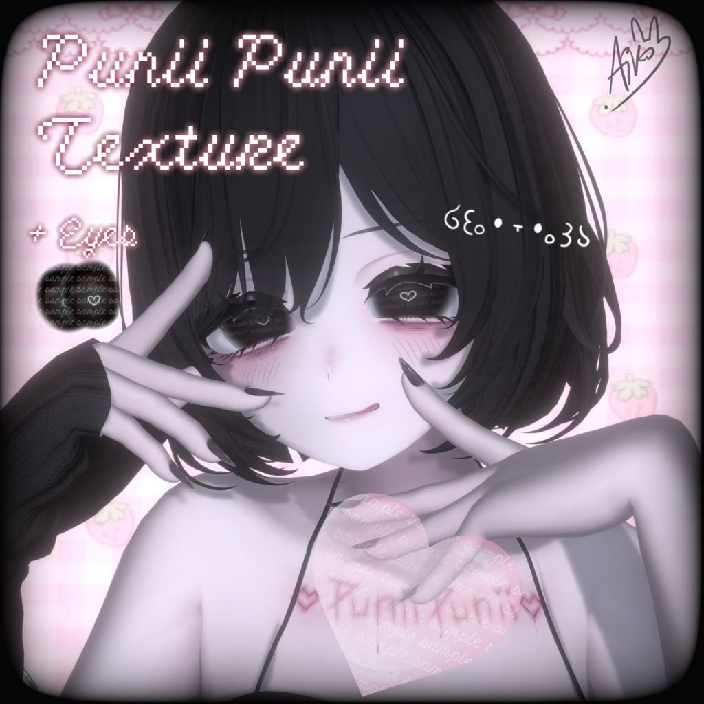 【ʚ Punii-Punii ɞ】 TEXTURE FaceMakeup/Body/SkinTexture/Eyes ♡ Shinano (しなの) ♡