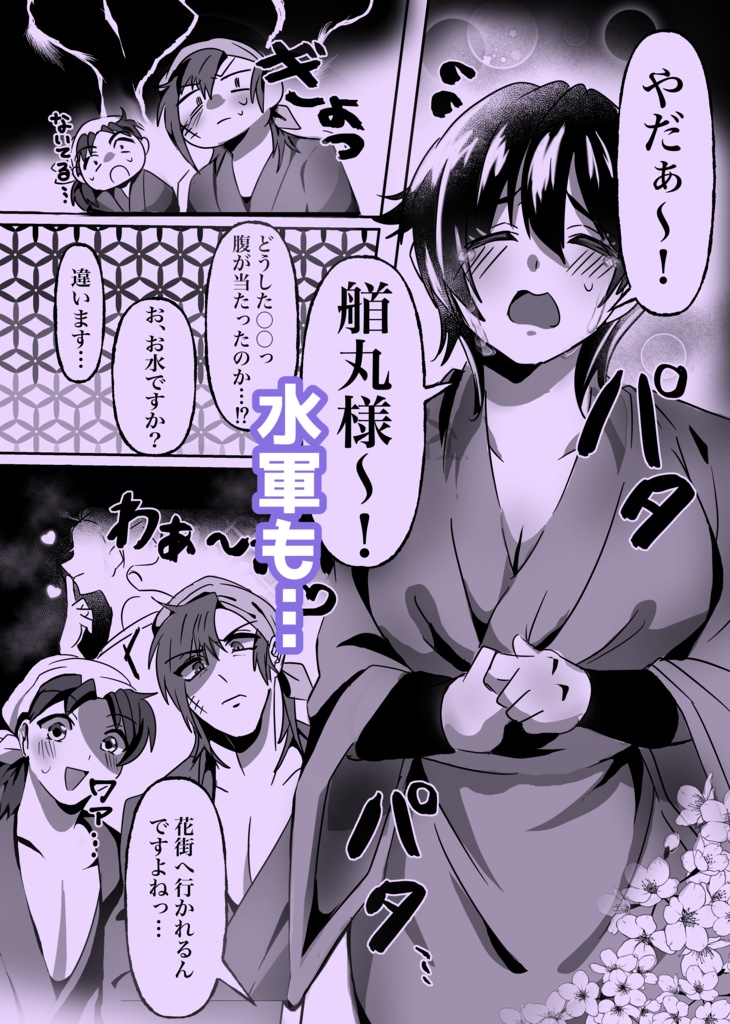 新刊♡RKRN夢本 『WebLog+書き下ろし集』