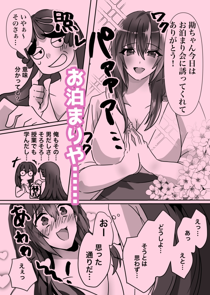 新刊♡RKRN夢本 『WebLog+書き下ろし集』