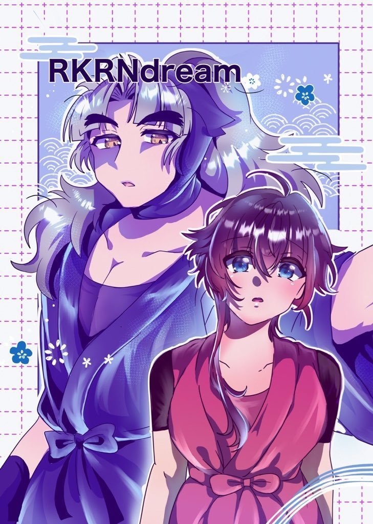 【新刊RKRN夢♡竹谷八左ヱ門×女夢主】
