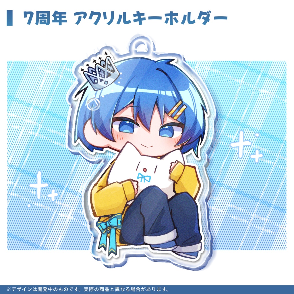 【受注生産】優(`・ω・´) 7周年記念グッズ